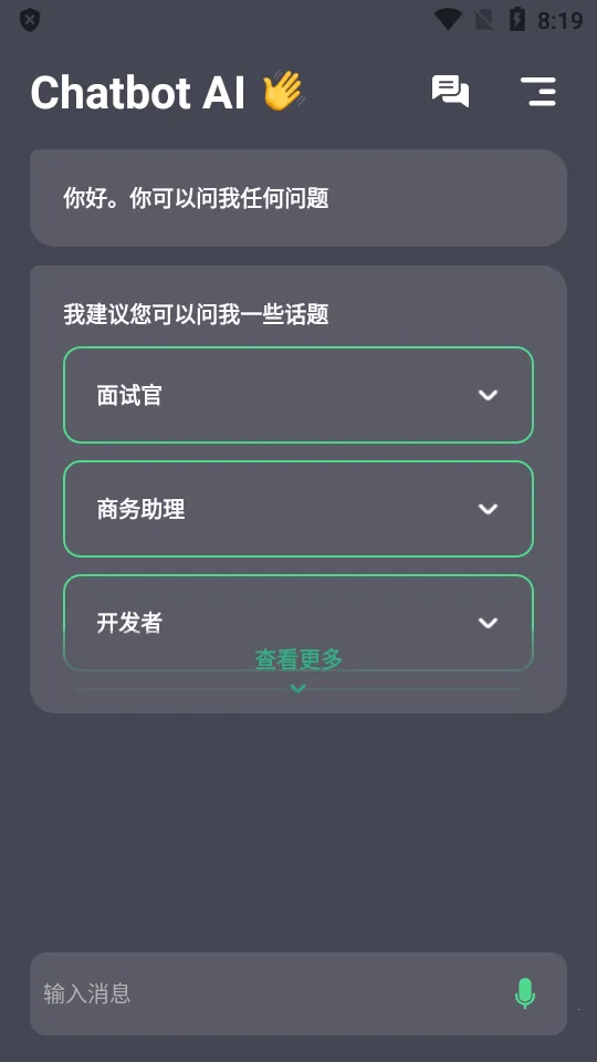 Chatbot AI2026���ذ�װ