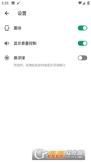 音量增强器2026官方最新版本 音量增强器2026官方最新版本