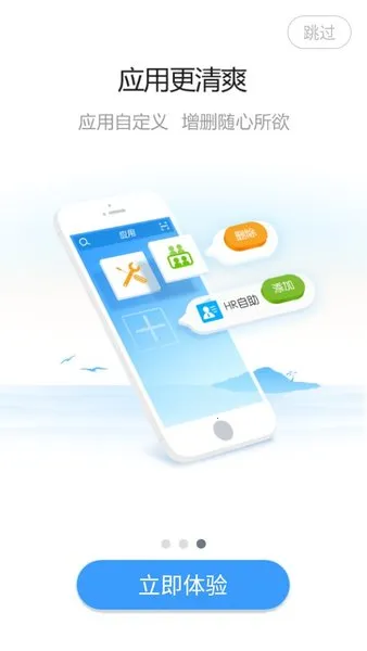 BOE移动门户 BOE移动门户