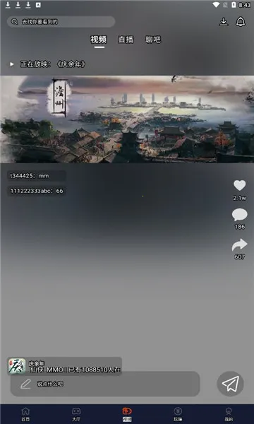 ɢ�κ��������ֻ���v3.2.7 ��׿���ͼ