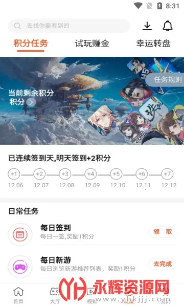 ɢ�κ��������ֻ���v3.2.7 ��׿���ͼ