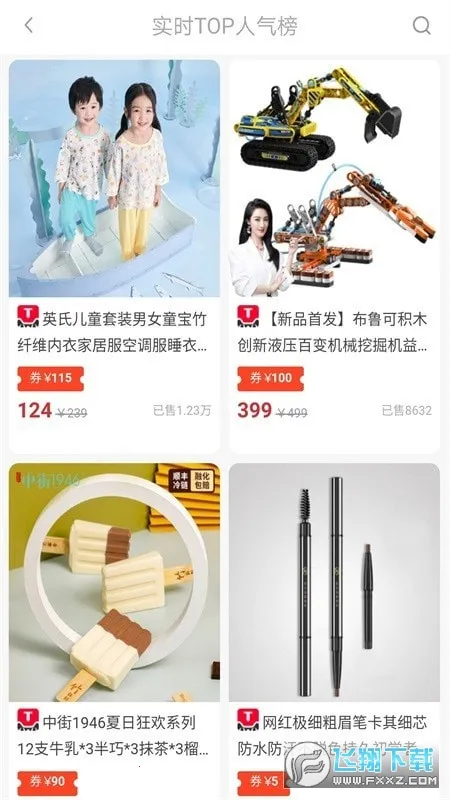 ���������Ż�ȯ2026�ٷ����°汾v2.2.0 ��׿���ͼ