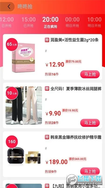 ���������Ż�ȯ2026�ٷ����°汾v2.2.0 ��׿���ͼ