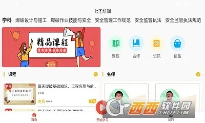 ��ʥ��ѵ��׿���ֻ���v1.0.1-1 ��Ѱ��ͼ