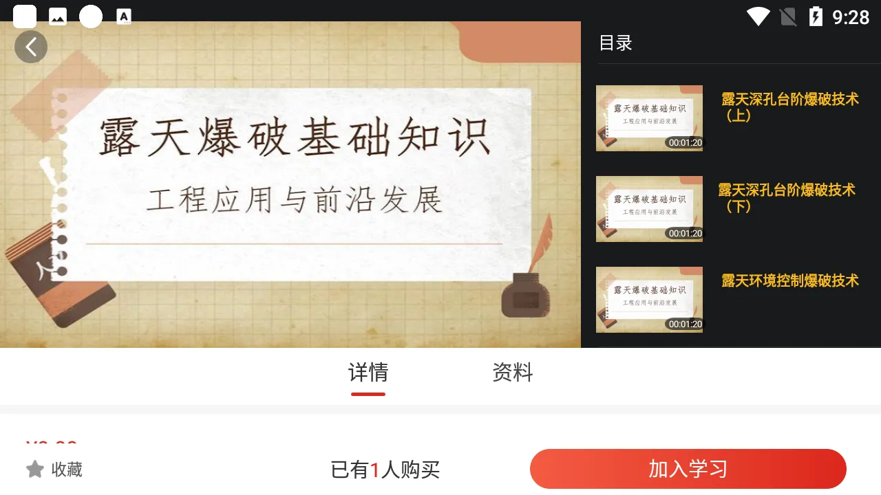 ��ʥ��ѵ��׿���ֻ���v1.0.1-1 ��Ѱ��ͼ