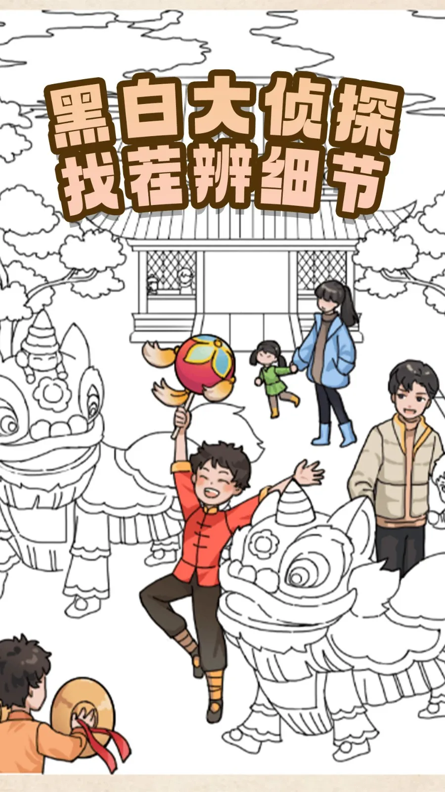 �����Ҳ���ƴ2026�ٷ�����v1.0.2 �ֻ����ͼ