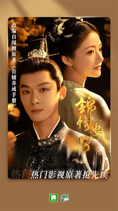 晋江小说城2026官方正版 晋江小说城2026官方正版