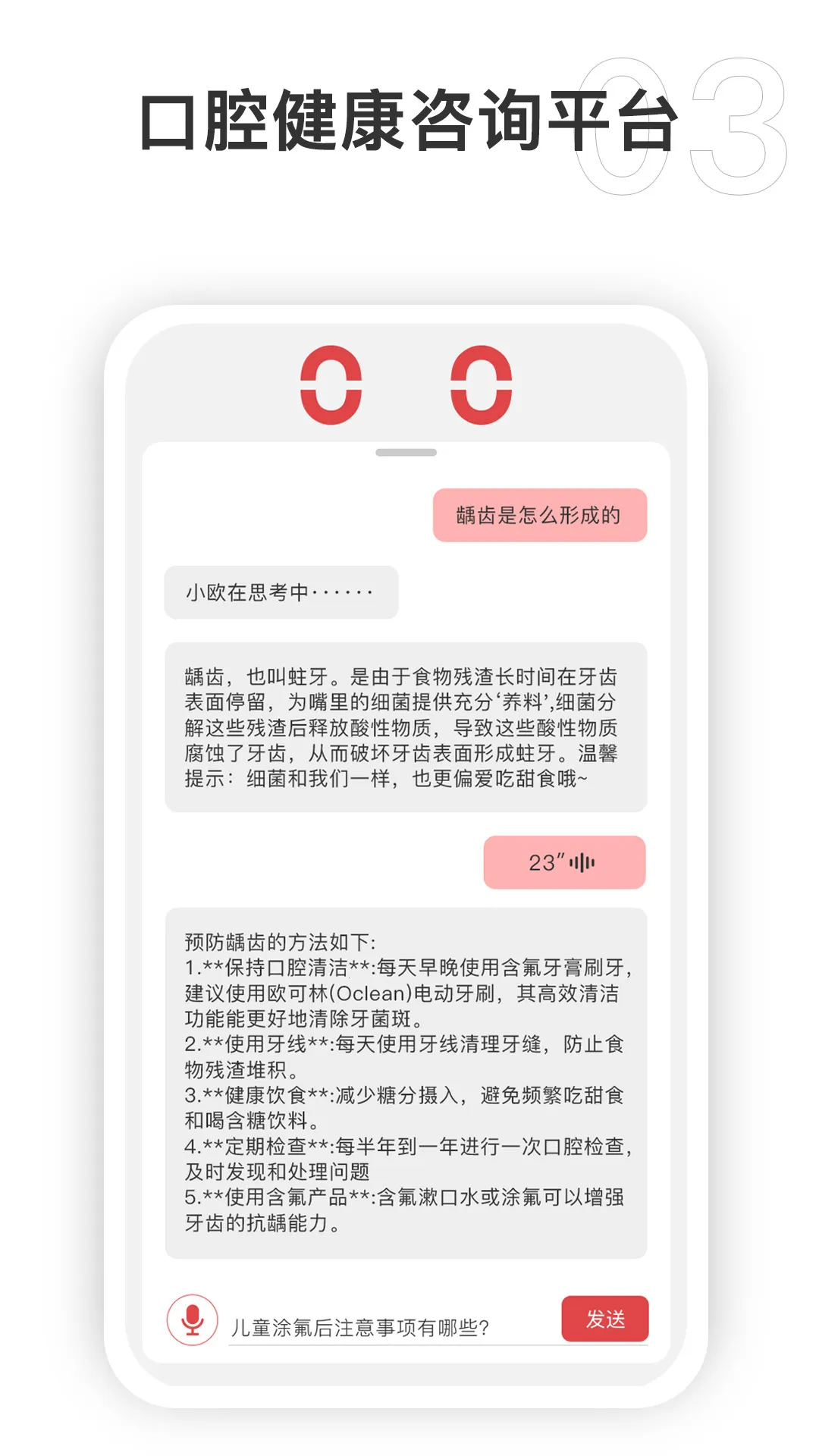 Oclean Care2026���ذ�װv5.0.5 ��Ѱ��ͼ