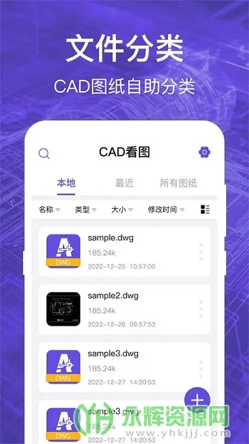 CAD看图全能王 CAD看图全能王