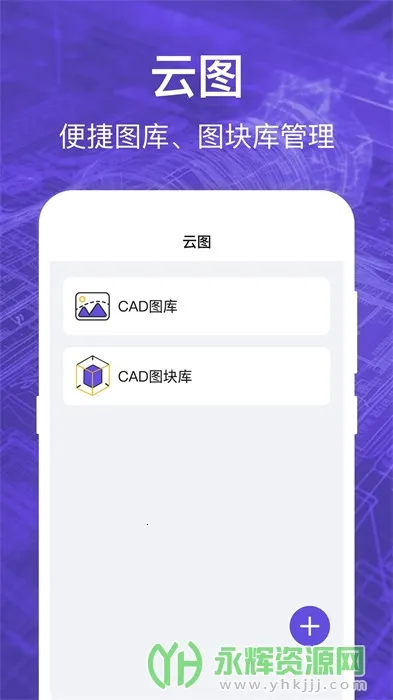 CAD��ͼȫ����v3.9.2 �ٷ������ͼ