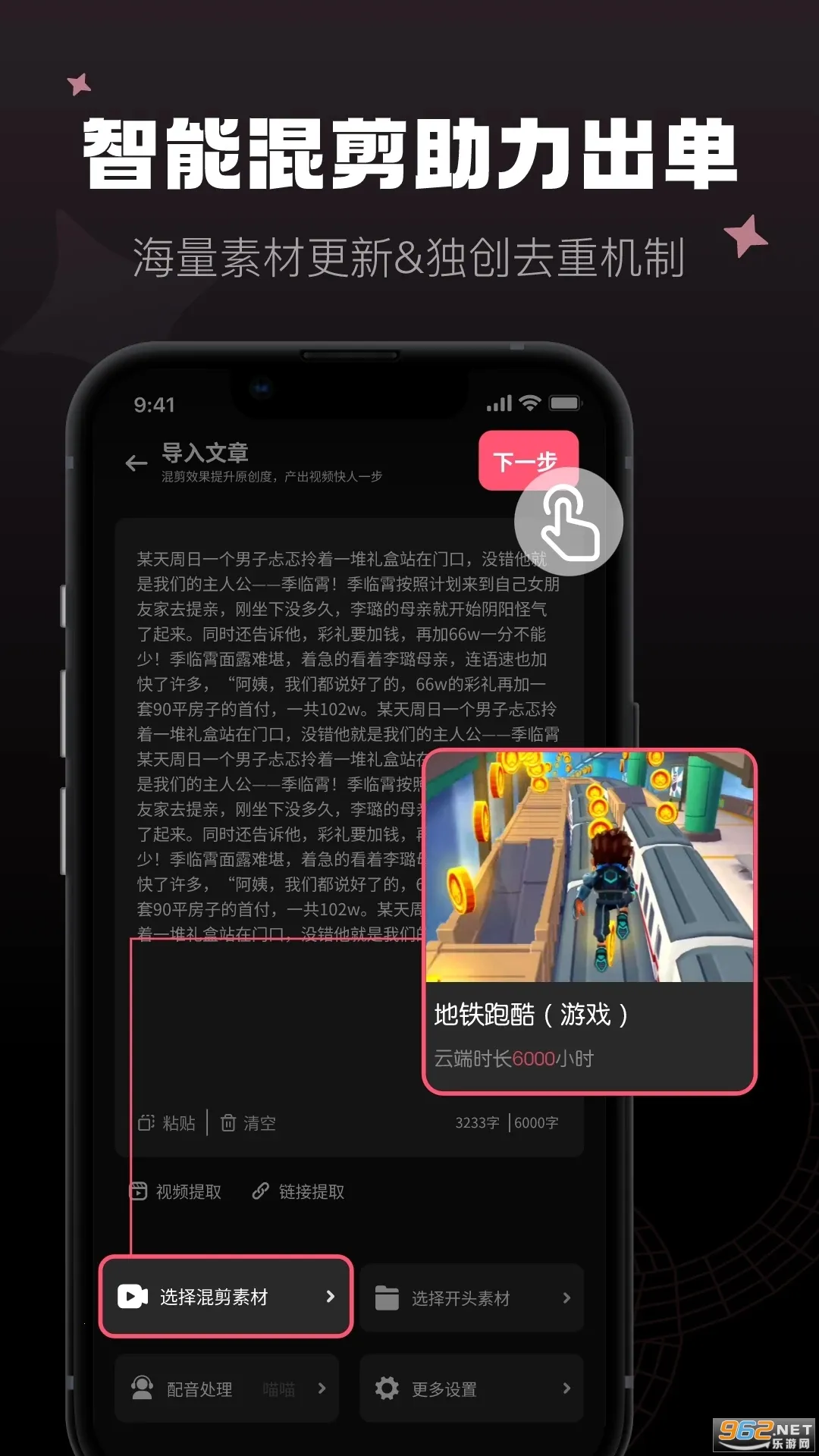 ������2026�ٷ�����v2.3.1 �ֻ����ͼ