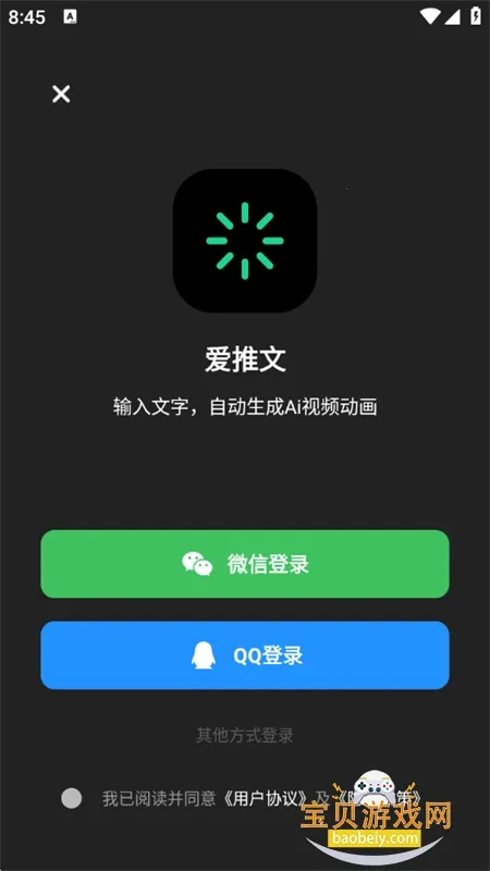 ������2026�ٷ�����v2.3.1 �ֻ����ͼ