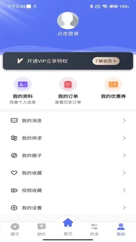 �ϲ���������ֻ���v1.1.5 �ٷ������ͼ