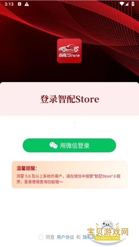 ����Storev3.106 ��Ѱ��ͼ