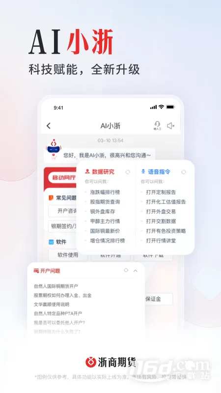 ���ڻ㰲׿���ֻ���v6.1.0.0 ��׿���ͼ