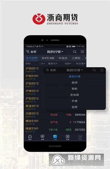 ���ڻ㰲׿���ֻ���v6.1.0.0 ��׿���ͼ