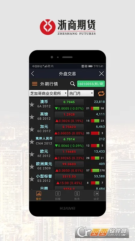 ���ڻ㰲׿���ֻ���v6.1.0.0 ��׿���ͼ