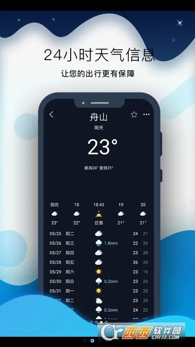 ȫ��ϫPro2026�ٷ����°汾v1.1.24 �ֻ����ͼ