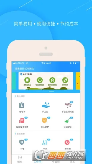 �пع�����2026���ذ�װv2.9.8 �ֻ����ͼ