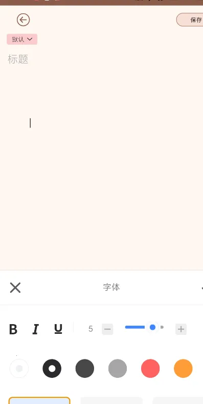 ��ǩnote��׿���ֻ���v1.0.1 �ٷ������ͼ