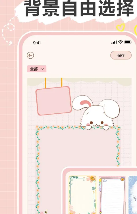 ��ǩnote��׿���ֻ���v1.0.1 �ٷ������ͼ