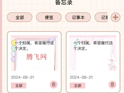 ��ǩnoteapp�ֻ���