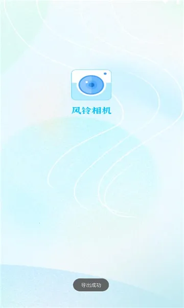 风铃相机最新手机版 风铃相机最新手机版