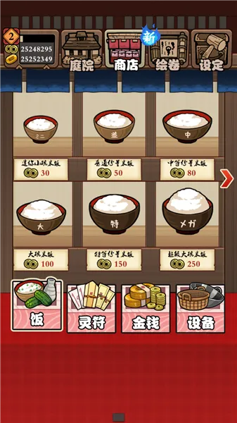 庭院里的妖怪们2026官方最新版本 庭院里的妖怪们2026官方最新版本