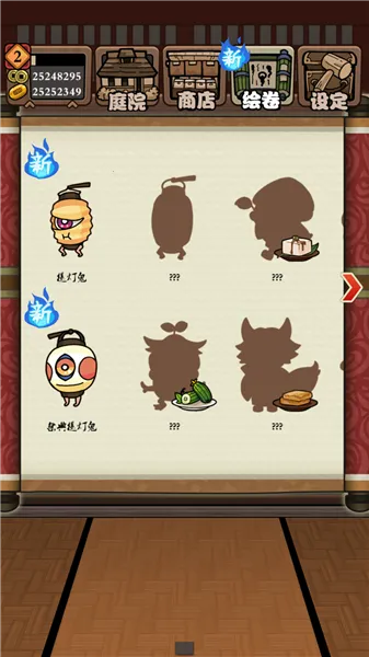 庭院里的妖怪们2026官方最新版本 庭院里的妖怪们2026官方最新版本