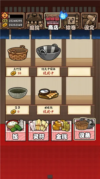 庭院里的妖怪们2026官方最新版本 庭院里的妖怪们2026官方最新版本