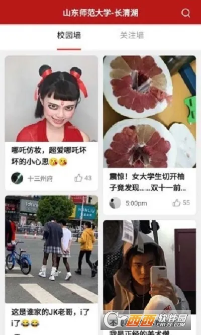 ����У԰v1.0.1 ��׿���ͼ