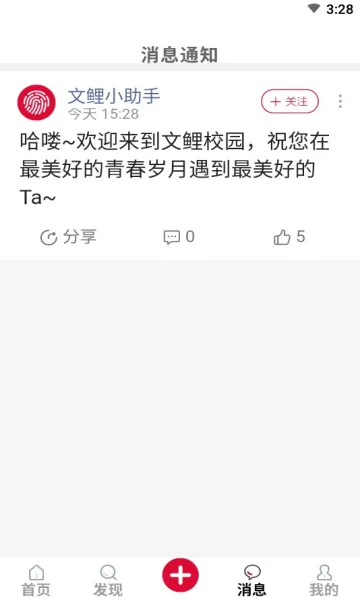 ����У԰v1.0.1 ��׿���ͼ