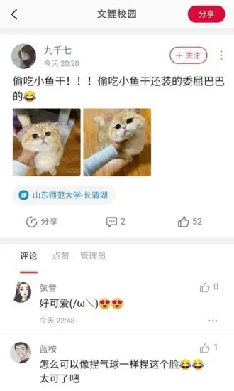 ����У԰v1.0.1 ��׿���ͼ