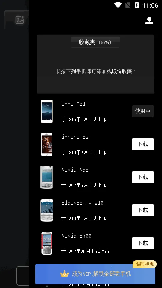 Olden���v1.0.0 �ֻ����ͼ