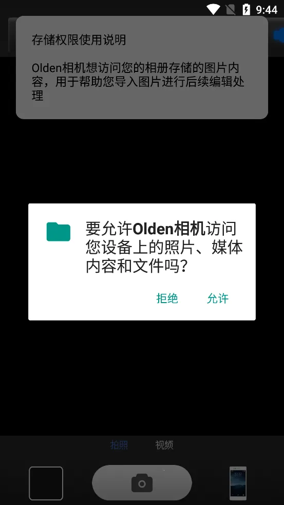 Olden���v1.0.0 �ֻ����ͼ