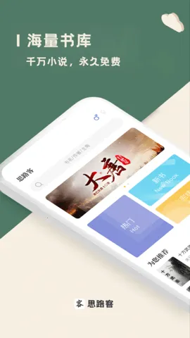 ˼·��v1.2.0 ��׿���ͼ