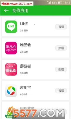 ���Ѿ��鰲׿���ֻ���