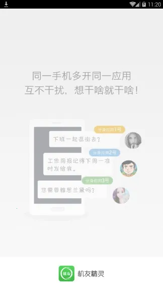 ���Ѿ��鰲׿���ֻ���v1.5.0 ��׿���ͼ