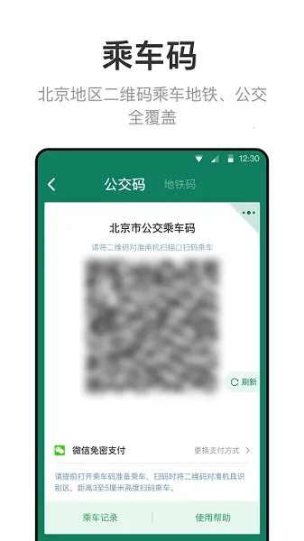 ����ͨv1.0.1.6 �ֻ����ͼ