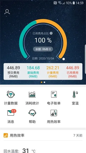 ���ȹ�ů�ܼ�v2.4.16 �ֻ����ͼ