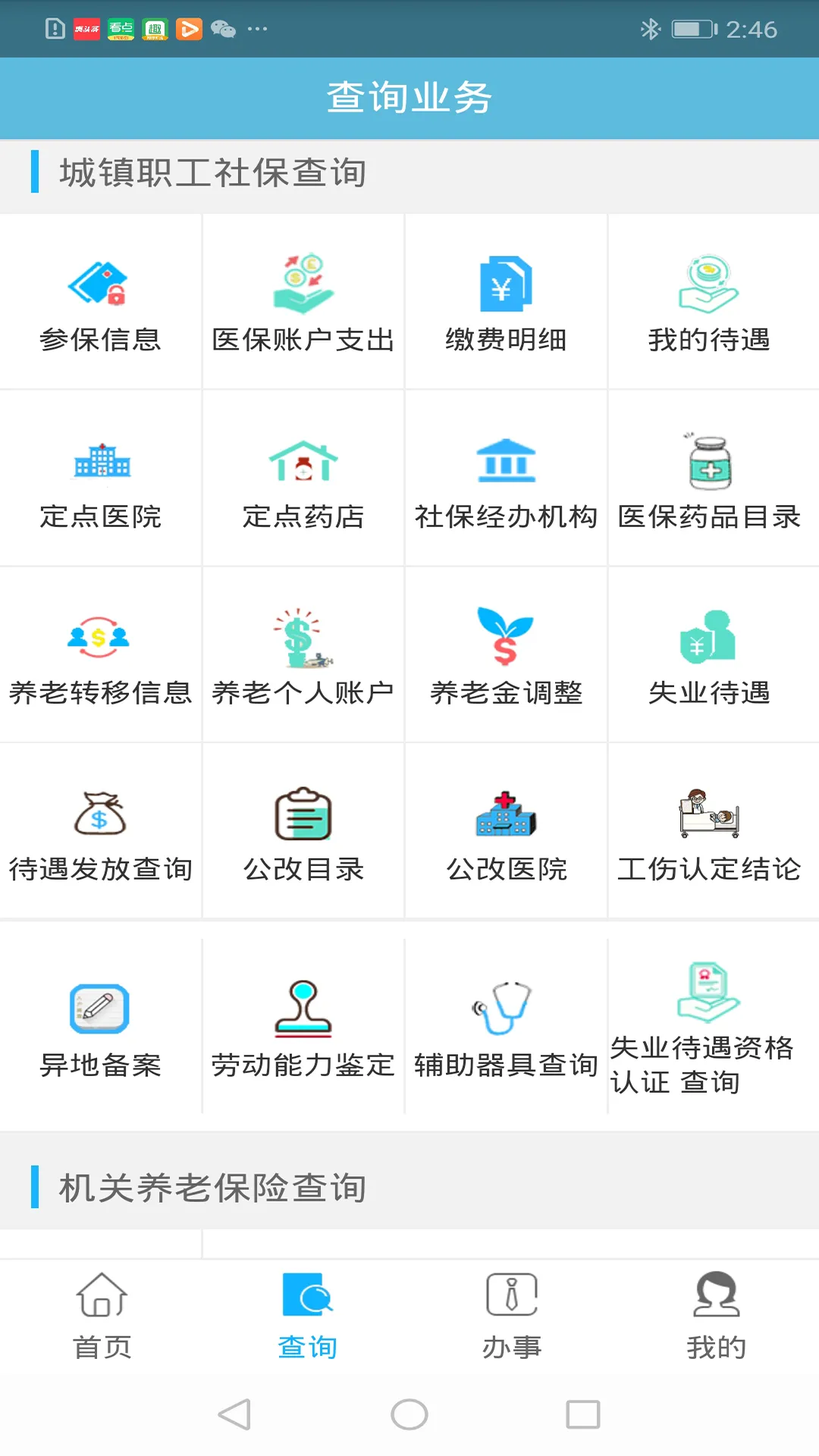 �����籣v2.6.1 ��Ѱ��ͼ