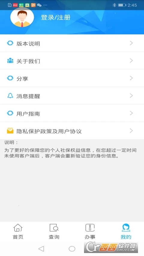 �����籣v2.6.1 ��Ѱ��ͼ