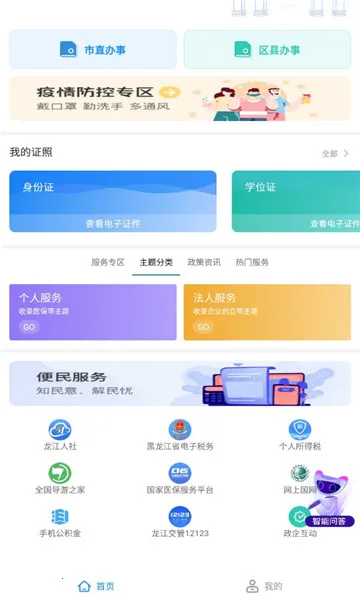 ����ͨ�����ֻ���v1.6.1 �ֻ����ͼ