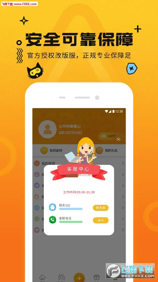 �����������ֻ���