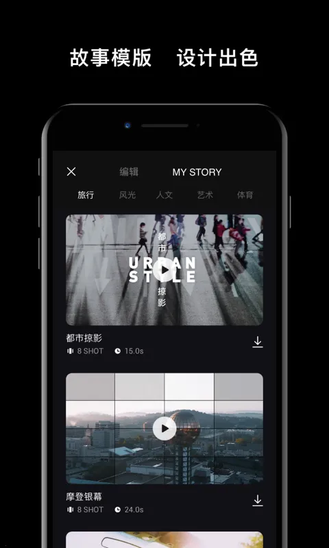 DJI Mimov2.6.8 ��׿���ͼ