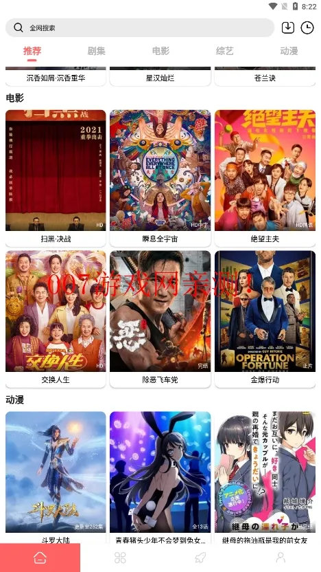 ѽѽӰ��2026���ذ�װv1.0.0 ��׿���ͼ