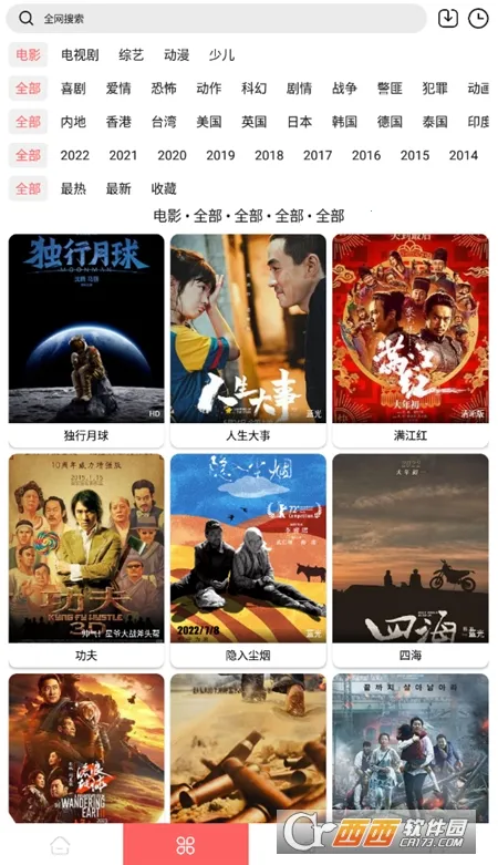 ѽѽӰ��2026���ذ�װv1.0.0 ��׿���ͼ