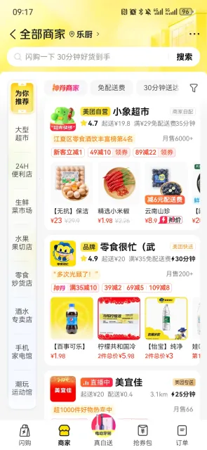 �������������ֻ���v12.49.202 ��׿���ͼ