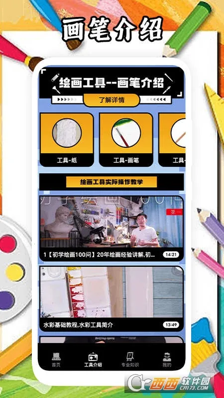 PWȫ�ܻ���v24.0 �ֻ����ͼ