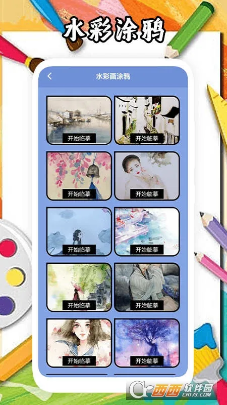 PWȫ�ܻ���v24.0 �ֻ����ͼ